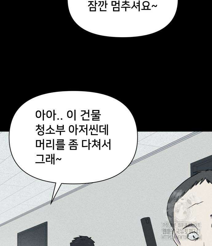 기기괴괴2 뜯어가는 자들 1 18