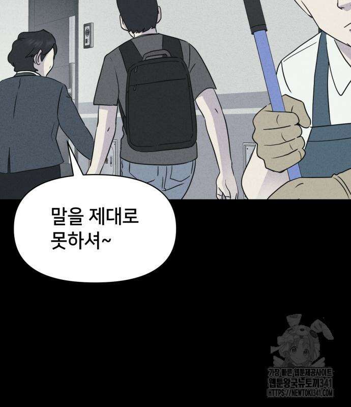 기기괴괴2 뜯어가는 자들 1 19