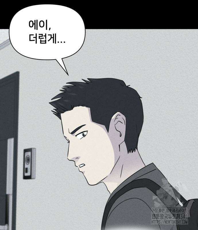 기기괴괴2 뜯어가는 자들 1 20