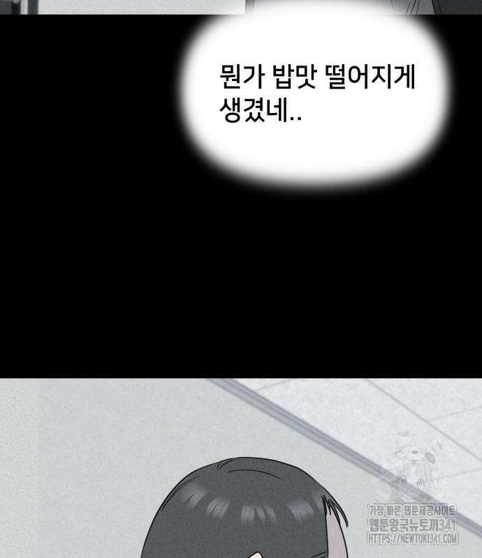 기기괴괴2 뜯어가는 자들 1 21