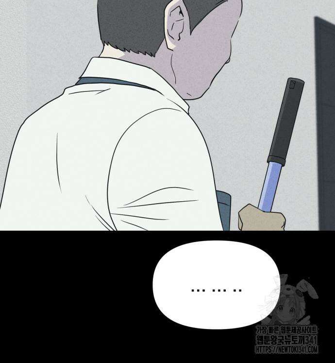 기기괴괴2 뜯어가는 자들 1 22