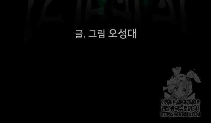 기기괴괴2 뜯어가는 자들 1 25