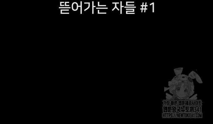 기기괴괴2 뜯어가는 자들 1 26