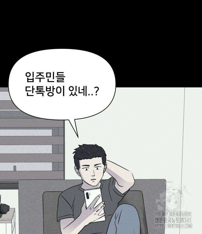 기기괴괴2 뜯어가는 자들 1 27