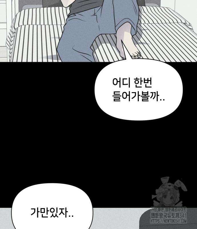 기기괴괴2 뜯어가는 자들 1 28