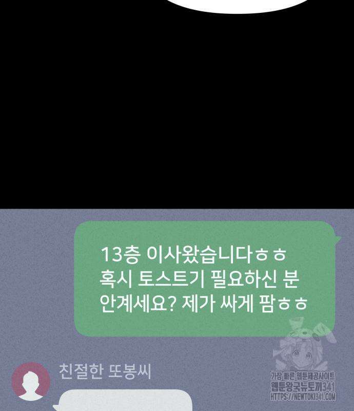 기기괴괴2 뜯어가는 자들 1 30