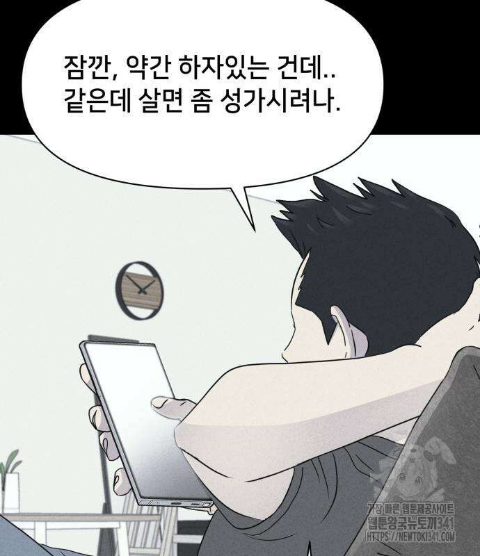 기기괴괴2 뜯어가는 자들 1 32