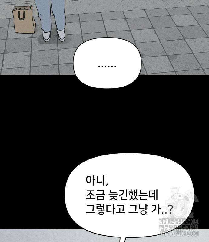기기괴괴2 뜯어가는 자들 1 36