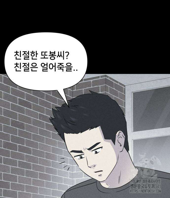 기기괴괴2 뜯어가는 자들 1 39