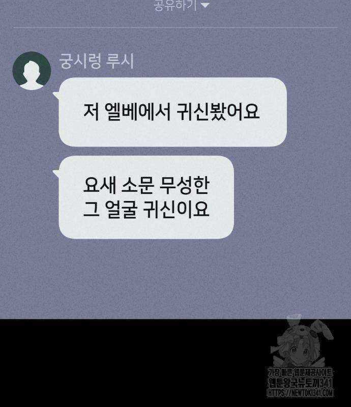 기기괴괴2 뜯어가는 자들 1 41