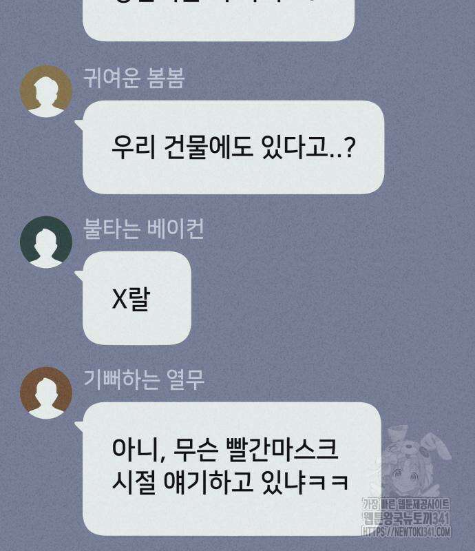 기기괴괴2 뜯어가는 자들 1 43