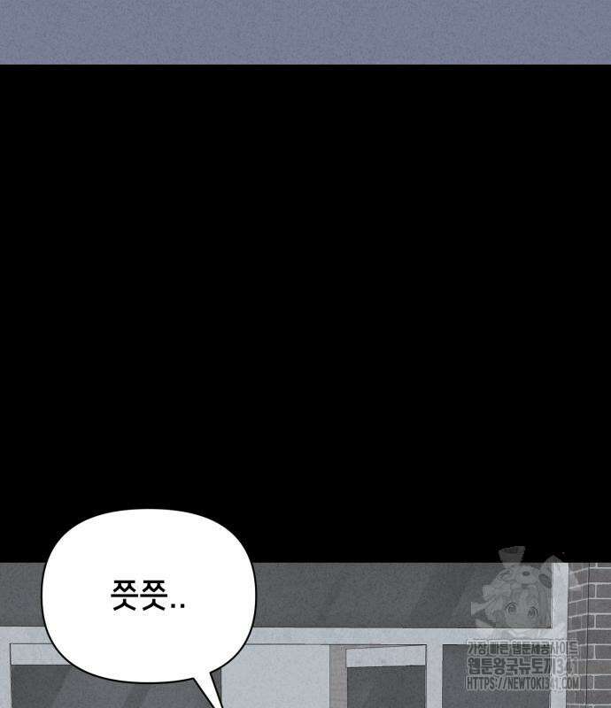 기기괴괴2 뜯어가는 자들 1 44