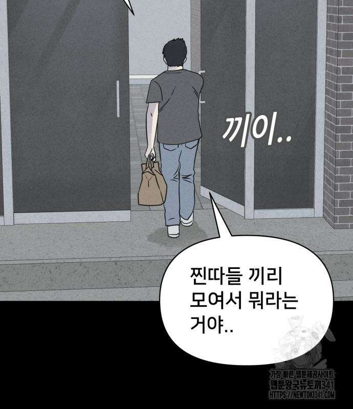 기기괴괴2 뜯어가는 자들 1 45