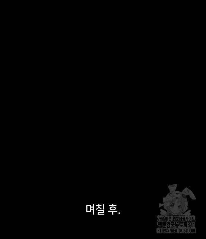 기기괴괴2 뜯어가는 자들 1 47