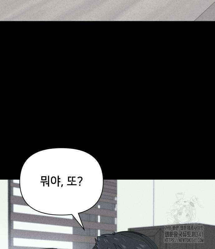 기기괴괴2 뜯어가는 자들 1 49