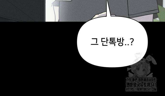 기기괴괴2 뜯어가는 자들 1 51