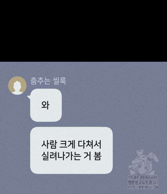 기기괴괴2 뜯어가는 자들 1 52