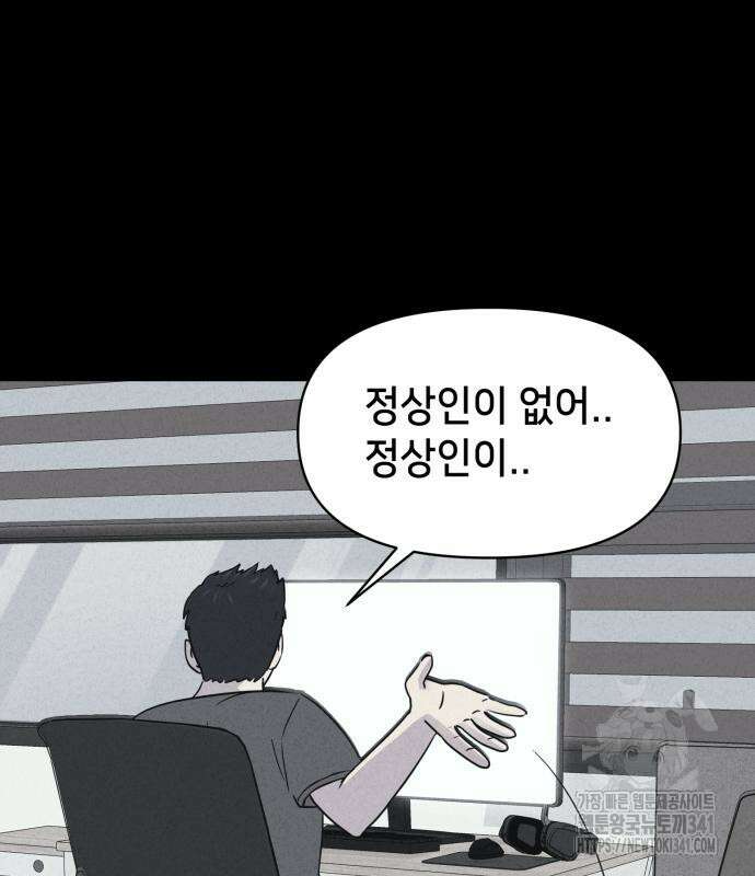 기기괴괴2 뜯어가는 자들 1 56