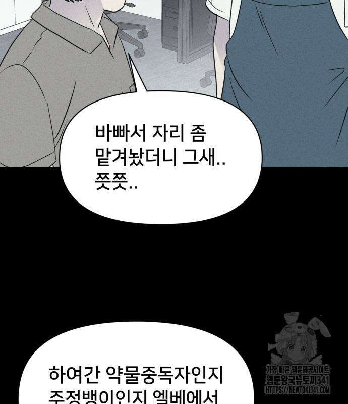 기기괴괴2 뜯어가는 자들 1 64