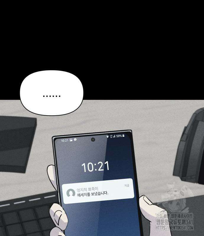 기기괴괴2 뜯어가는 자들 1 71