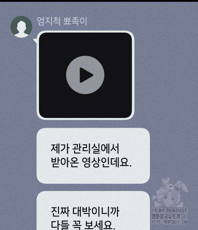 기기괴괴2 뜯어가는 자들 1 73
