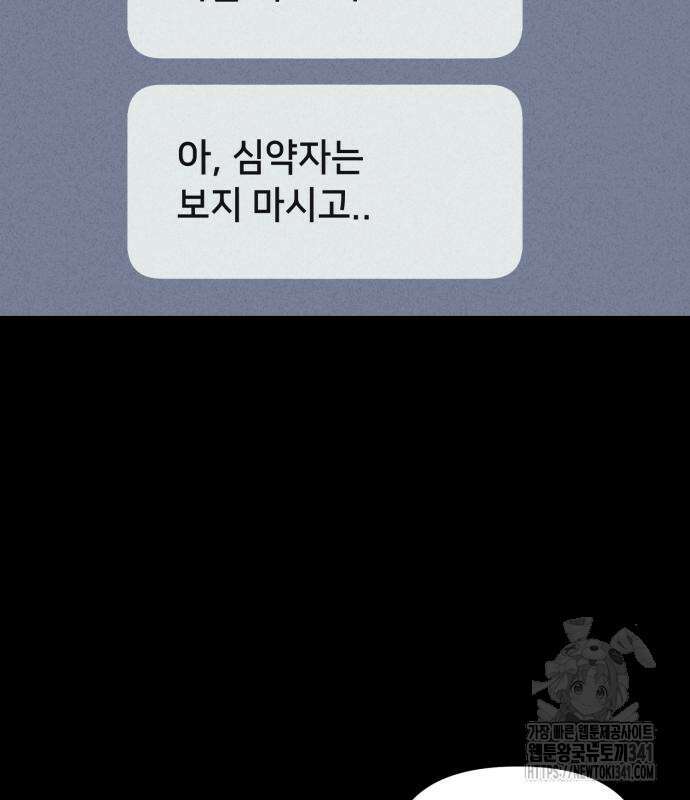 기기괴괴2 뜯어가는 자들 1 74