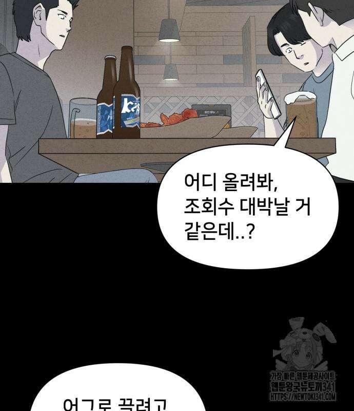 기기괴괴2 뜯어가는 자들 1 97