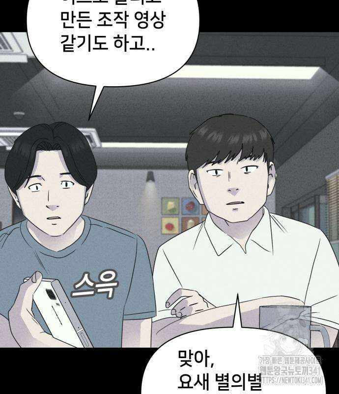 기기괴괴2 뜯어가는 자들 1 98