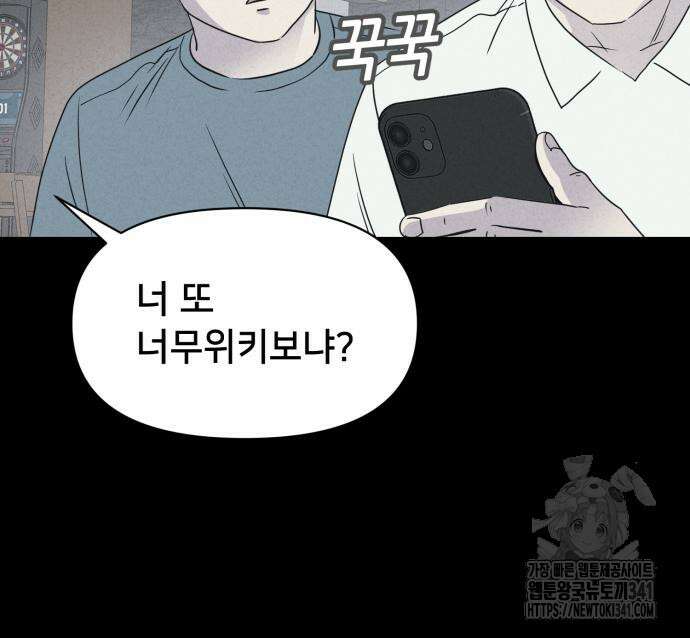 기기괴괴2 뜯어가는 자들 1 105