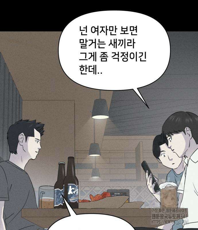 기기괴괴2 뜯어가는 자들 1 106