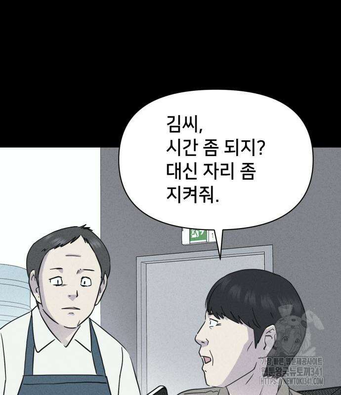 기기괴괴2 뜯어가는 자들 1 114