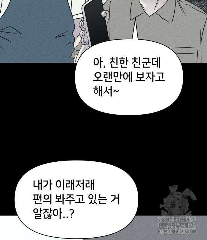 기기괴괴2 뜯어가는 자들 1 115