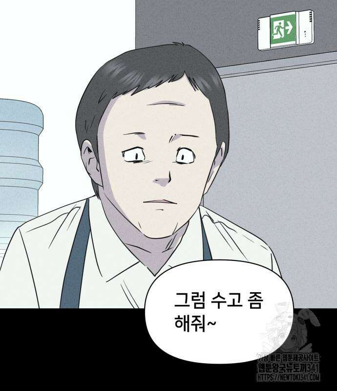 기기괴괴2 뜯어가는 자들 1 116