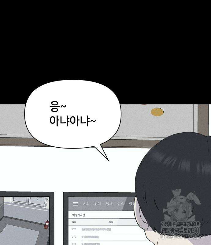 기기괴괴2 뜯어가는 자들 1 117