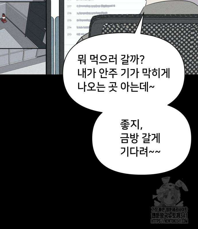 기기괴괴2 뜯어가는 자들 1 118