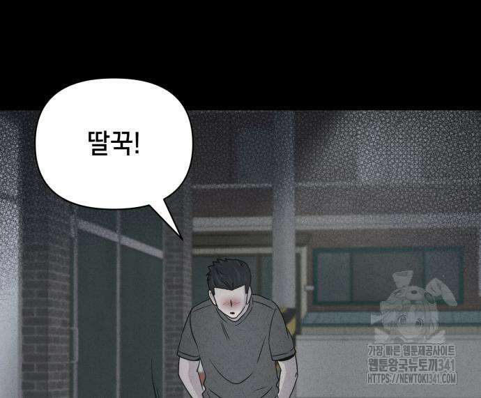 기기괴괴2 뜯어가는 자들 1 122