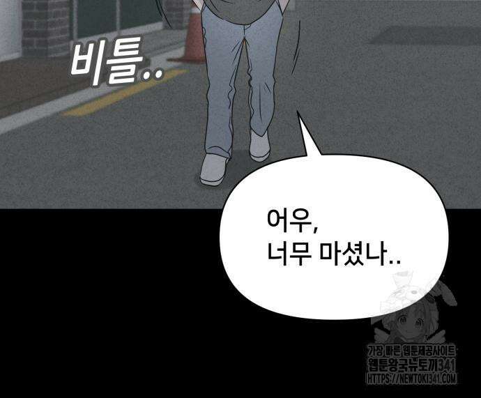 기기괴괴2 뜯어가는 자들 1 123