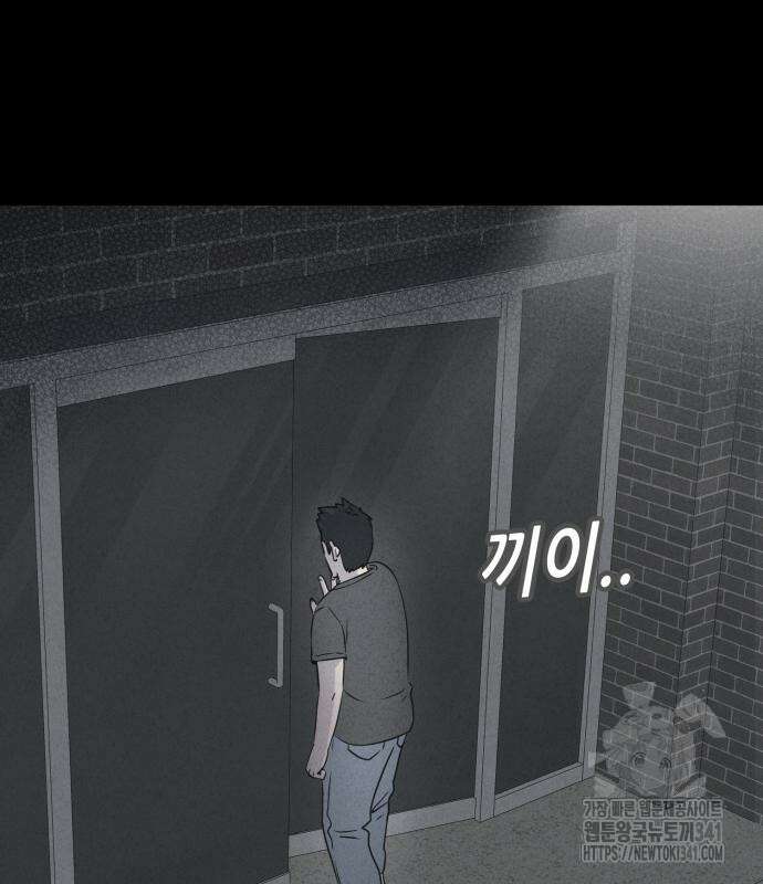 기기괴괴2 뜯어가는 자들 1 127