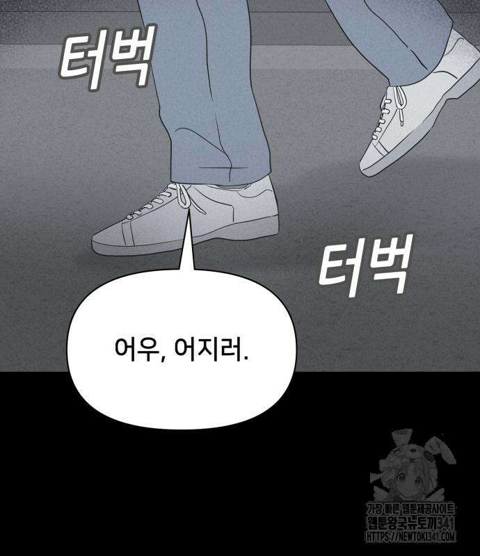 기기괴괴2 뜯어가는 자들 1 129