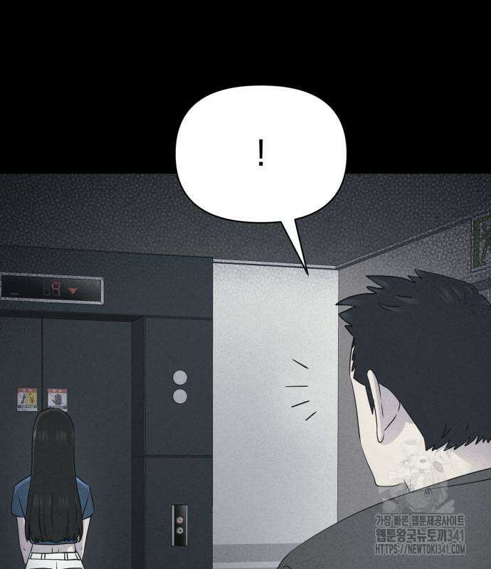 기기괴괴2 뜯어가는 자들 1 130
