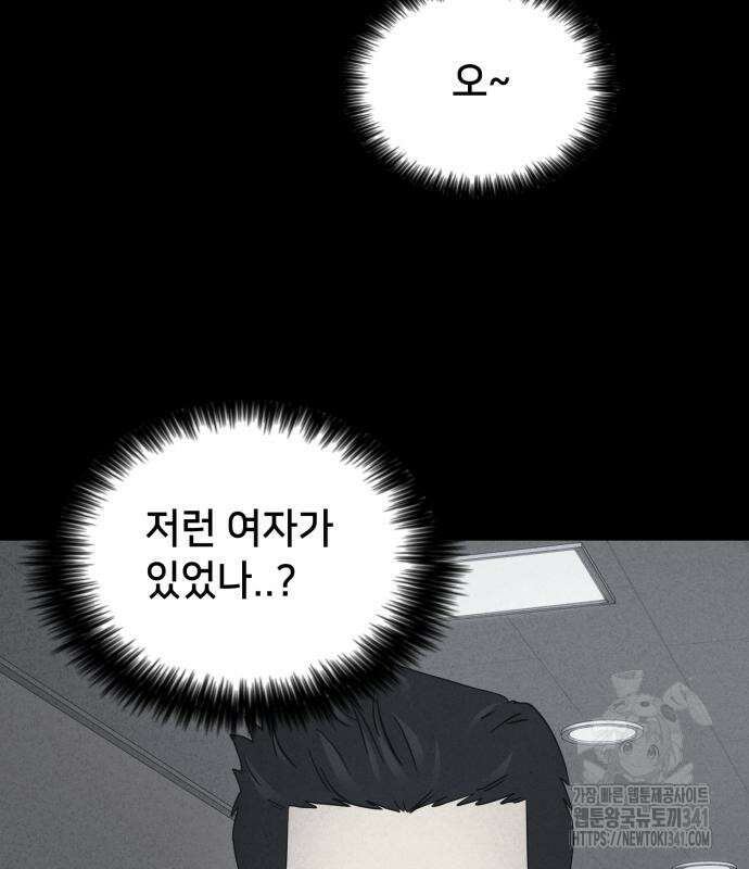 기기괴괴2 뜯어가는 자들 1 133