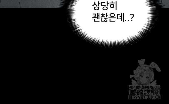 기기괴괴2 뜯어가는 자들 1 135