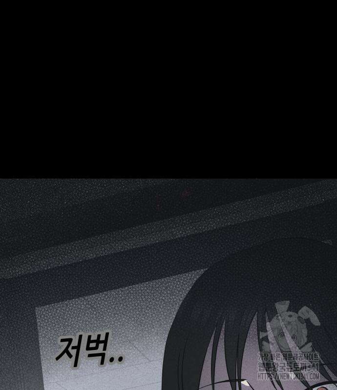 기기괴괴2 뜯어가는 자들 1 139