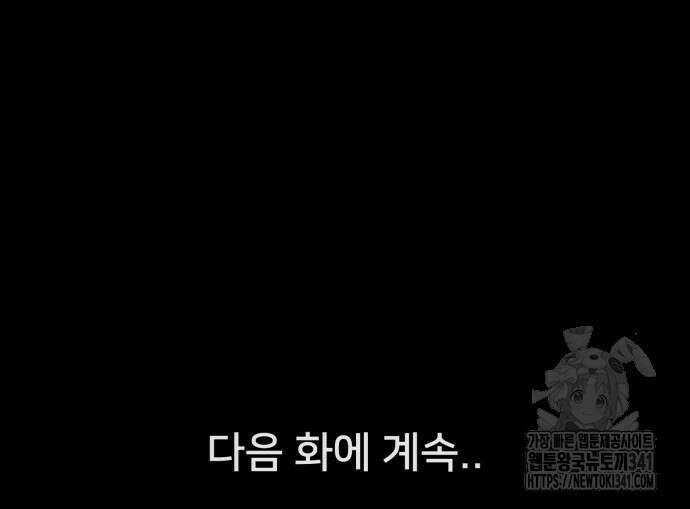 기기괴괴2 뜯어가는 자들 1 148