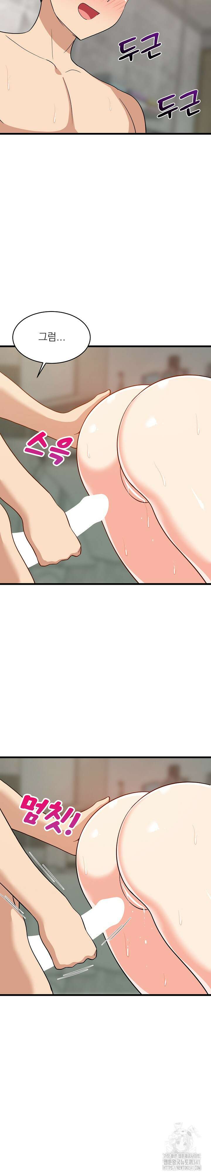 성적떡상 14화 2