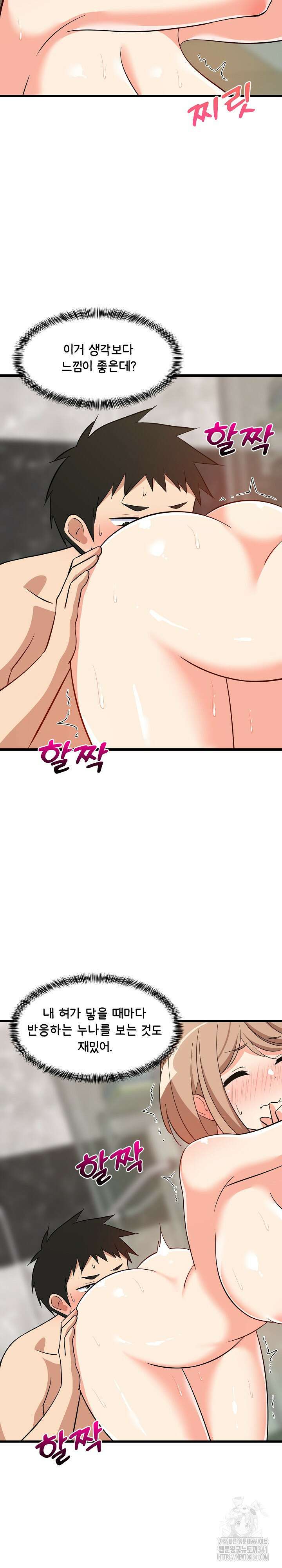 성적떡상 14화 7