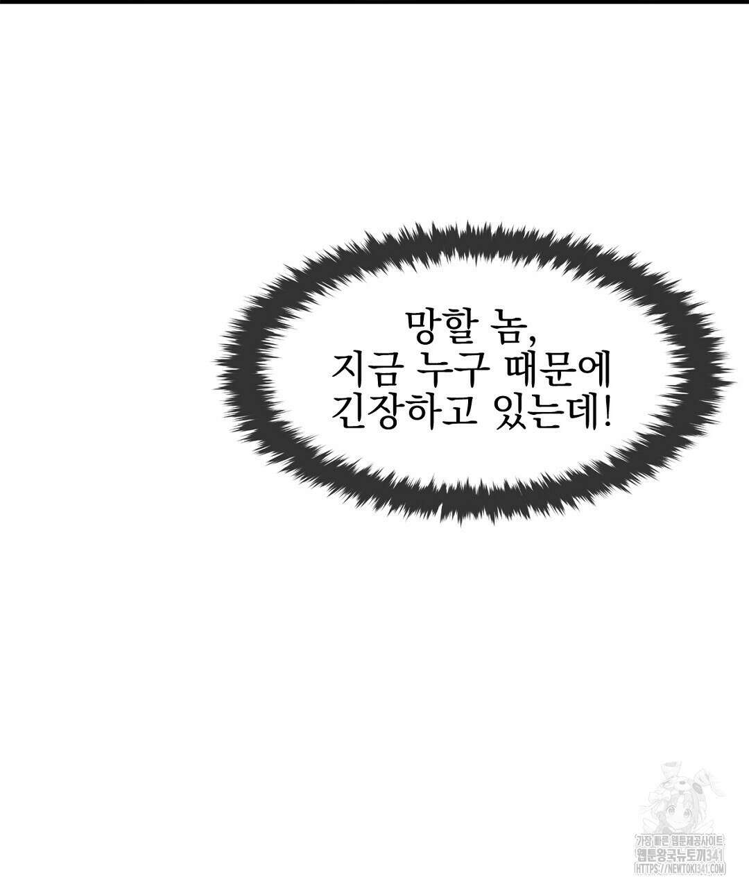 템페스트 오브 아포리아 7화 7