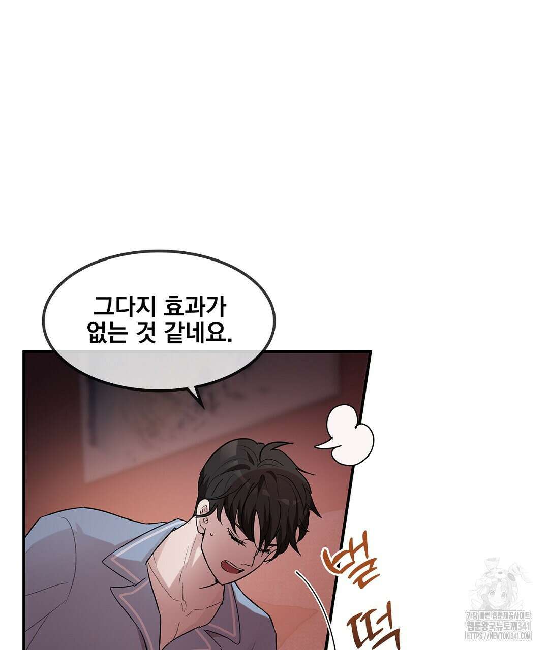템페스트 오브 아포리아 7화 8