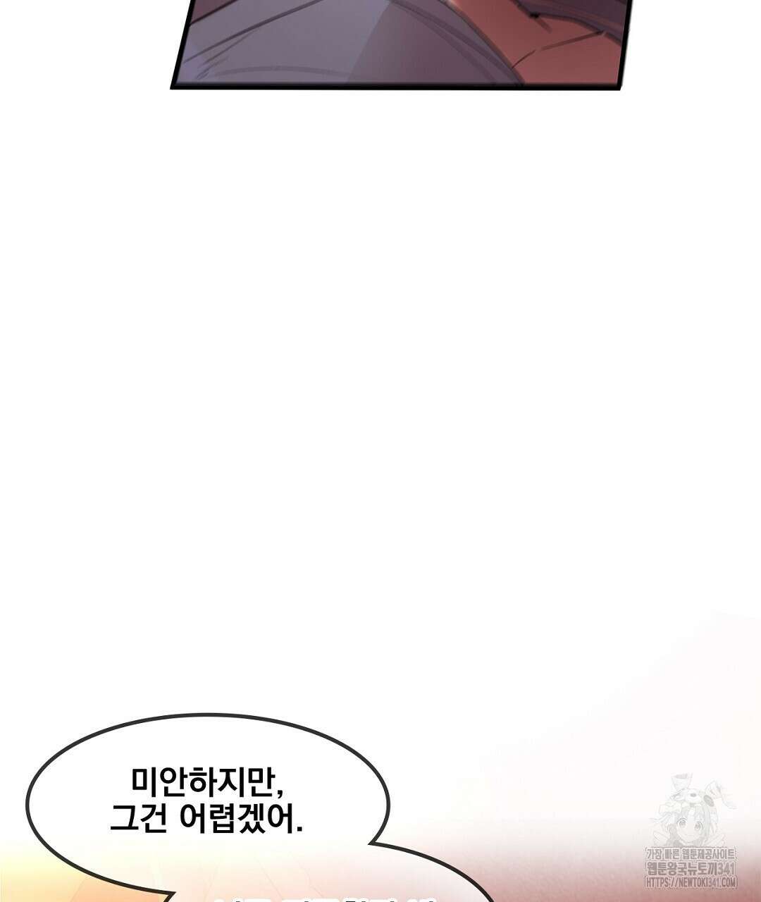 템페스트 오브 아포리아 7화 11
