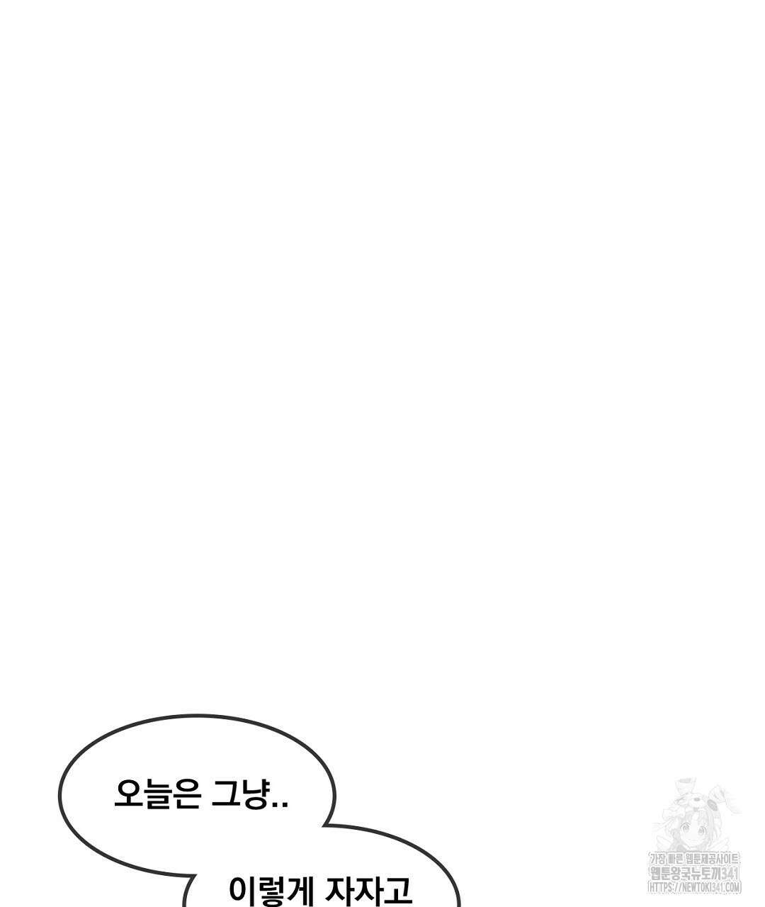 템페스트 오브 아포리아 7화 17
